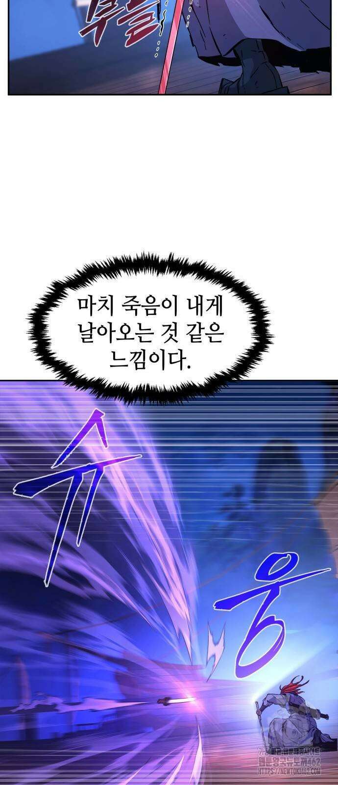 절대검감 104화 16