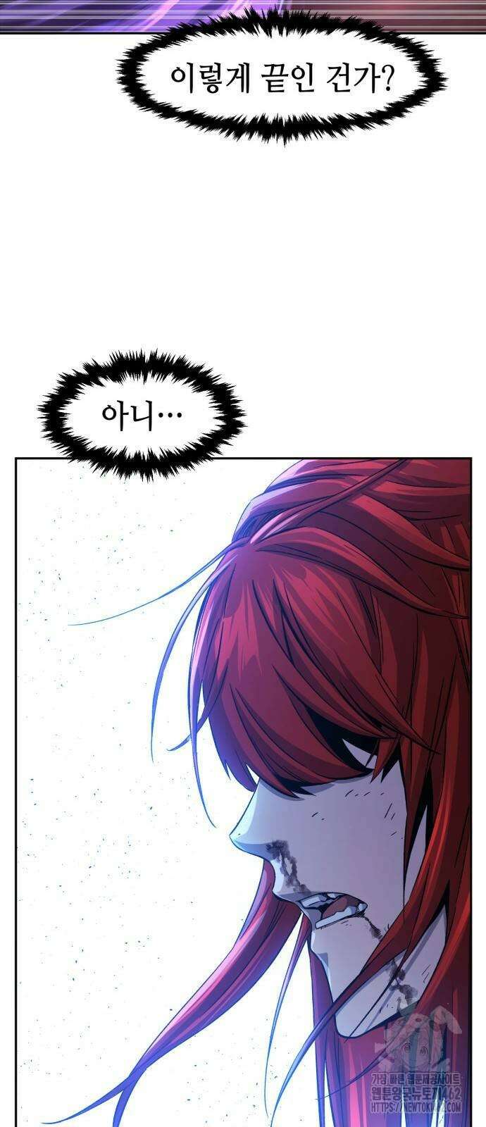 절대검감 104화 17