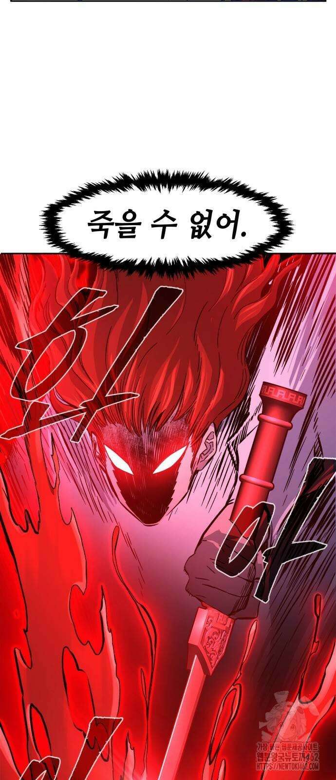 절대검감 104화 18