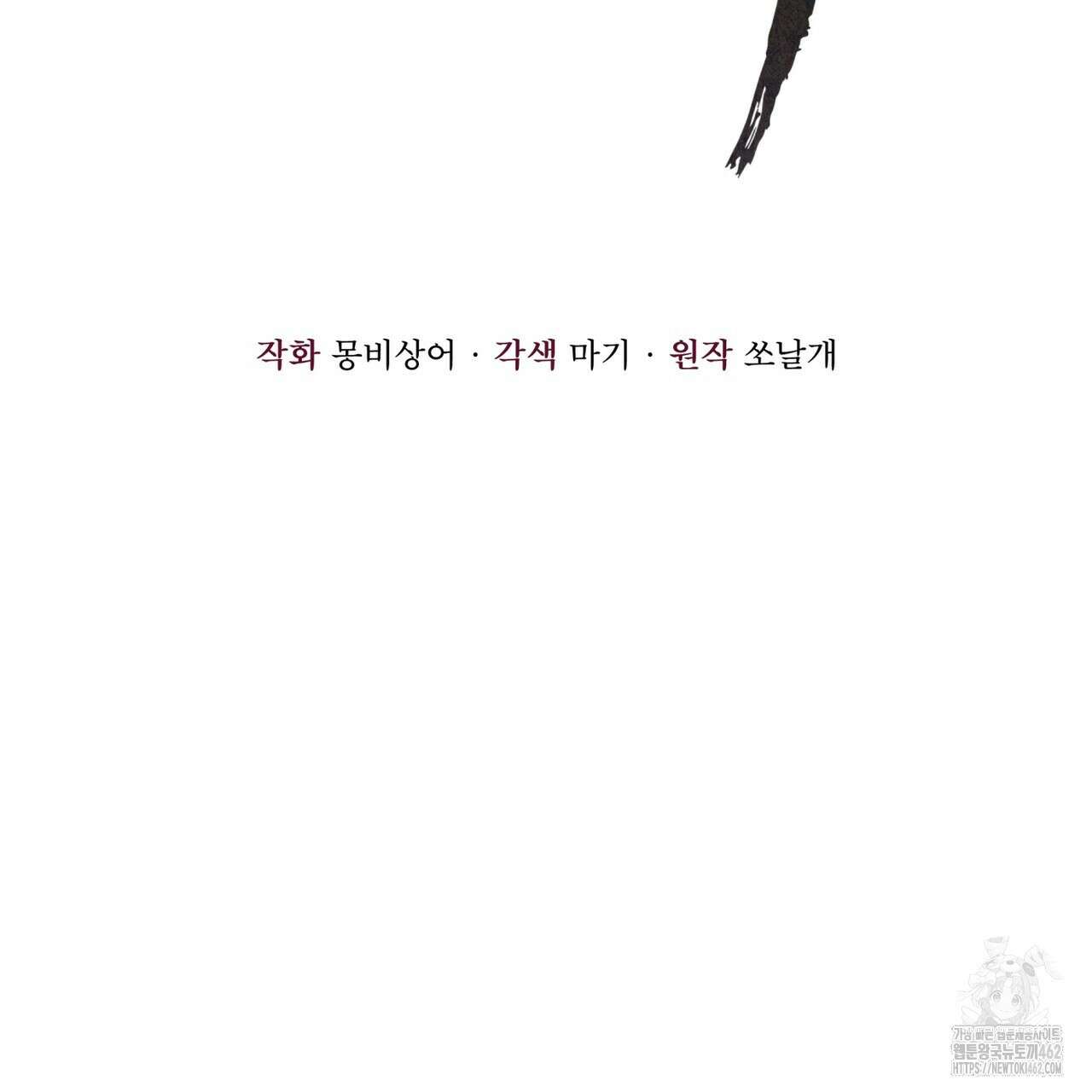 중력 41화 6
