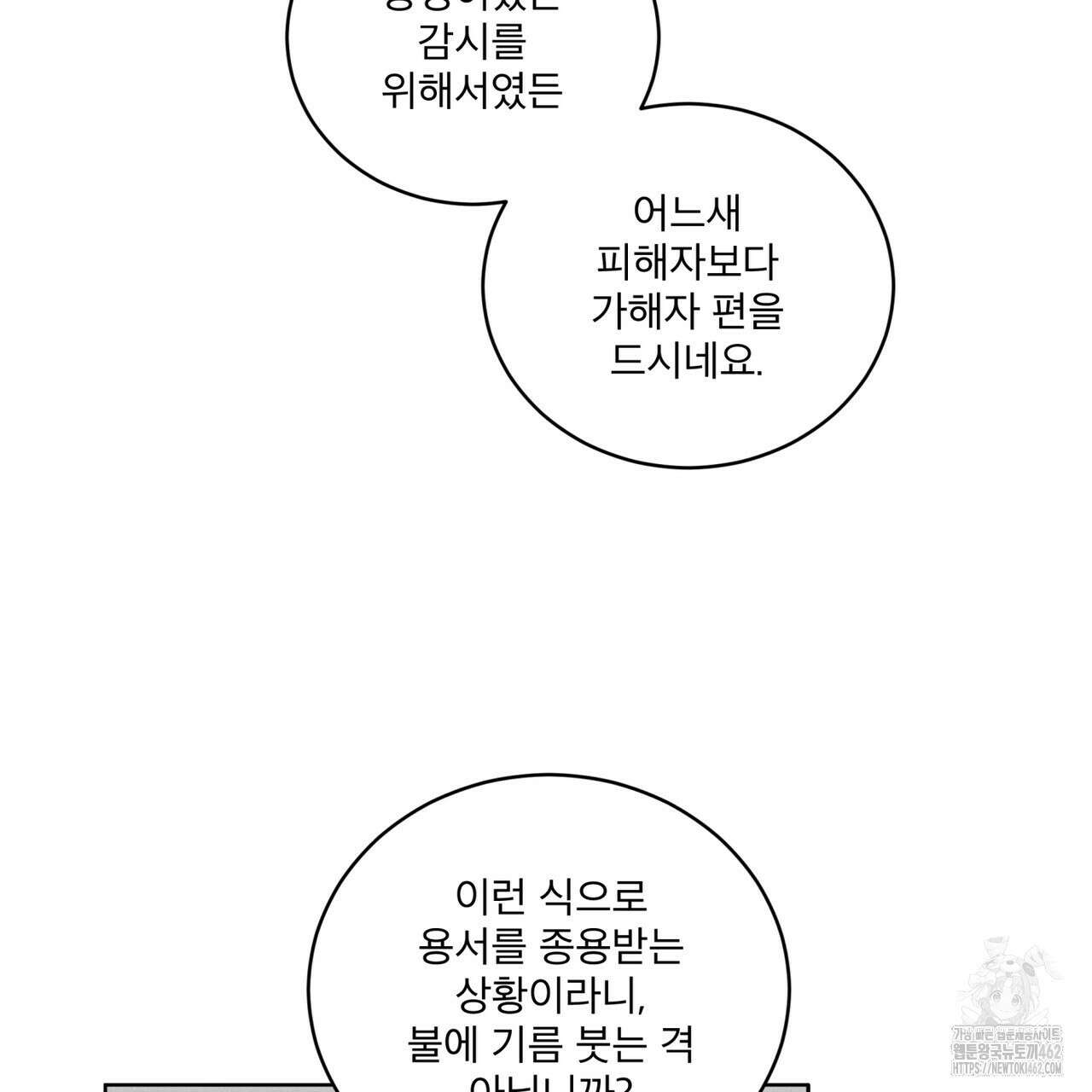 중력 41화 14