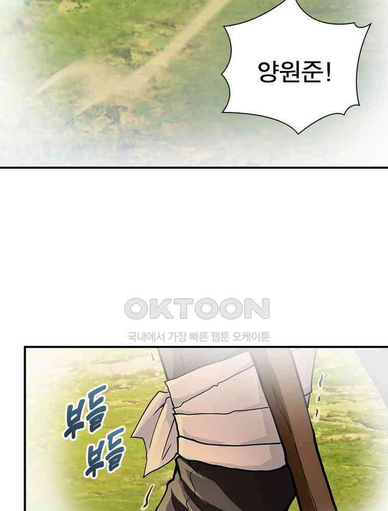 링 오브 가디언 382화 5