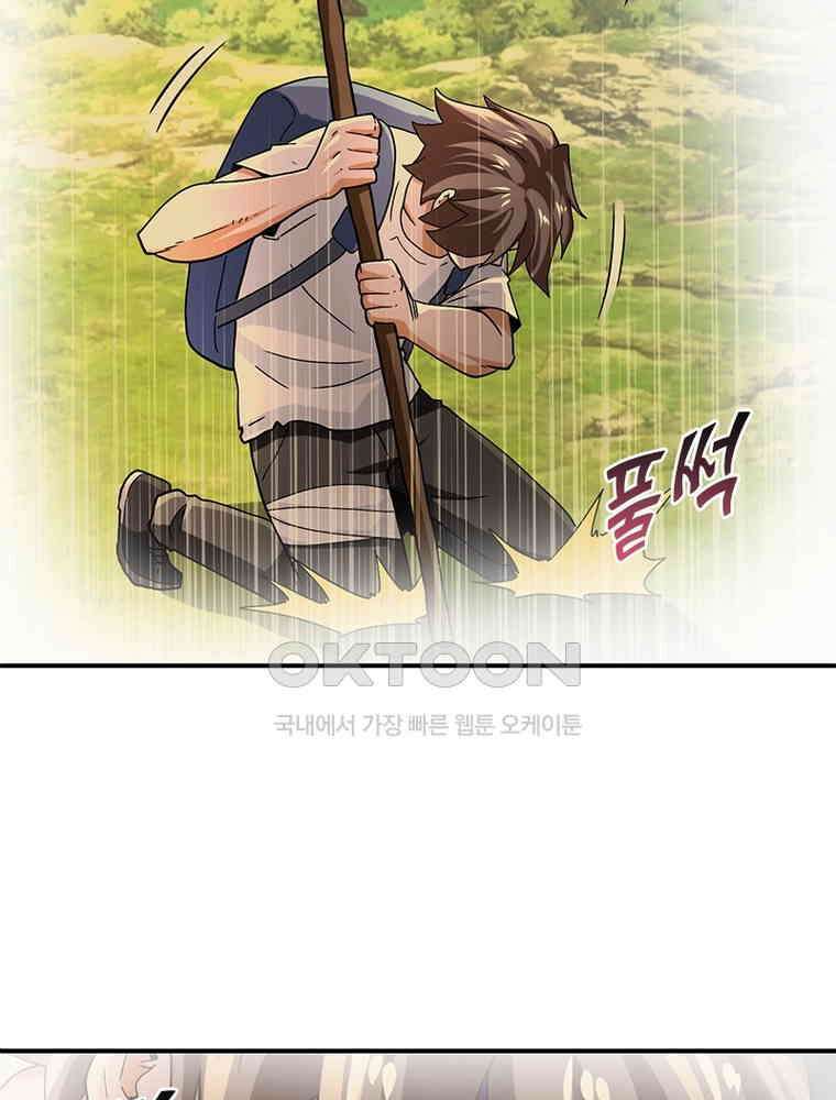 링 오브 가디언 382화 7