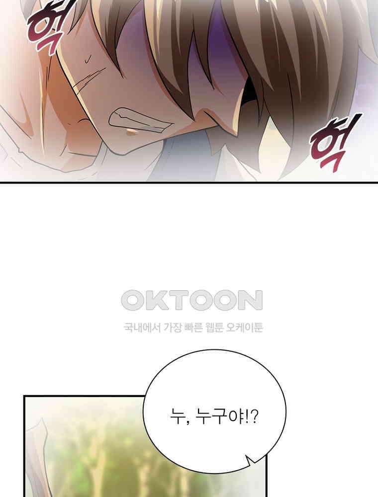 링 오브 가디언 382화 8
