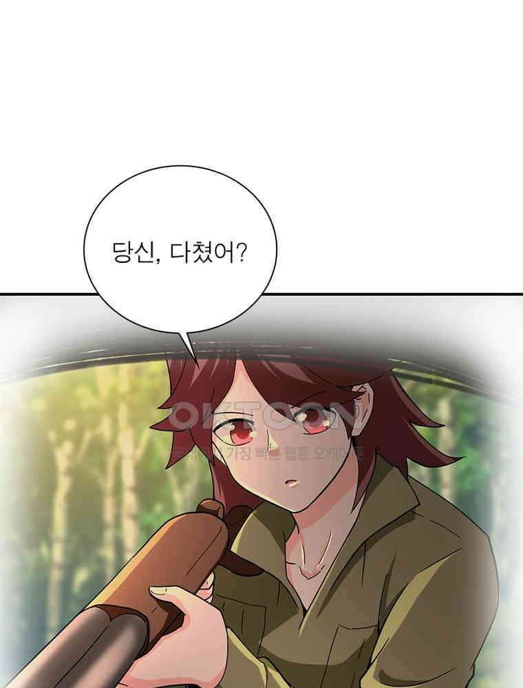 링 오브 가디언 382화 11