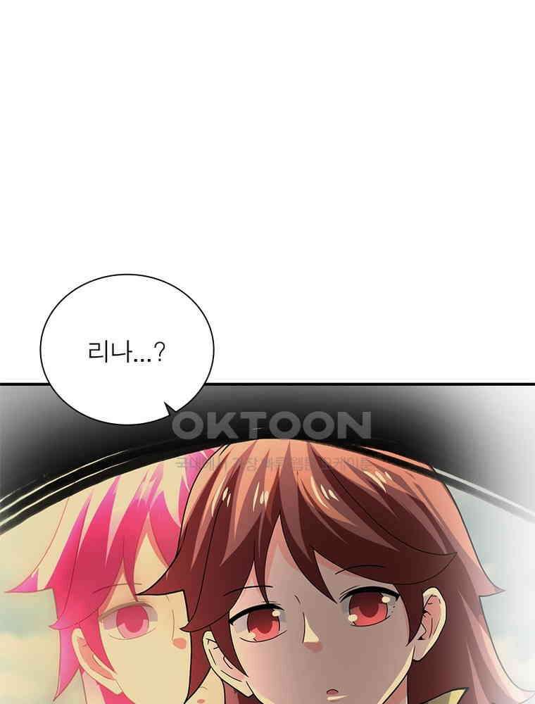 링 오브 가디언 382화 13