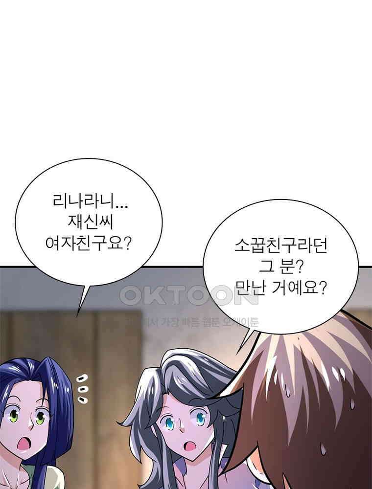 링 오브 가디언 382화 15