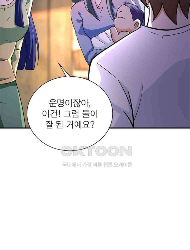 링 오브 가디언 382화 16
