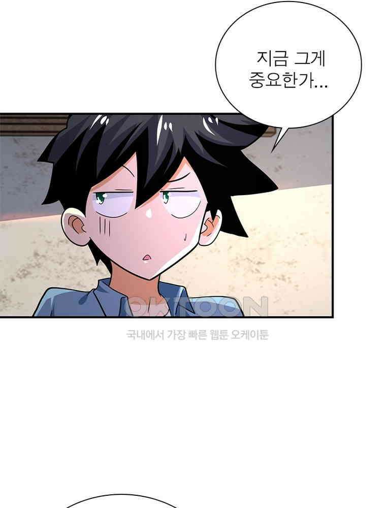 링 오브 가디언 382화 17