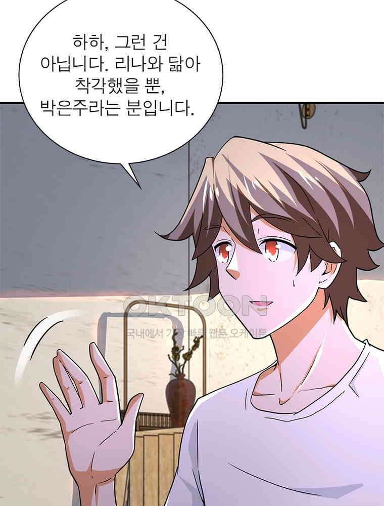 링 오브 가디언 382화 18