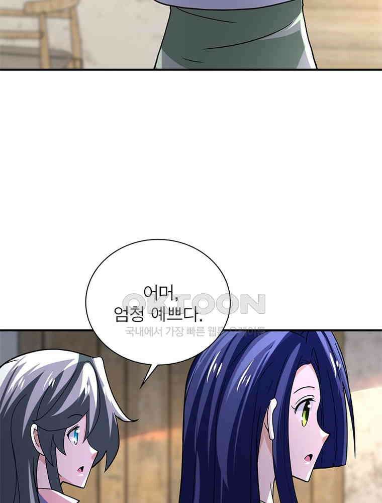 링 오브 가디언 382화 22