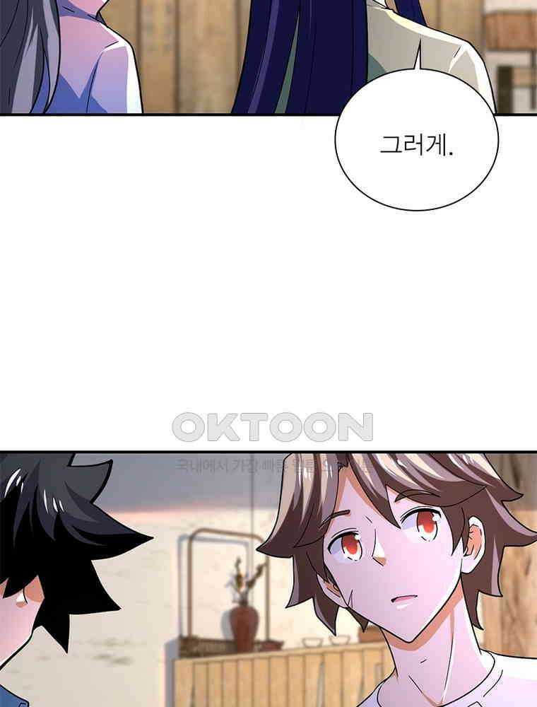 링 오브 가디언 382화 23