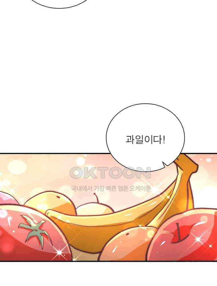 링 오브 가디언 382화 26