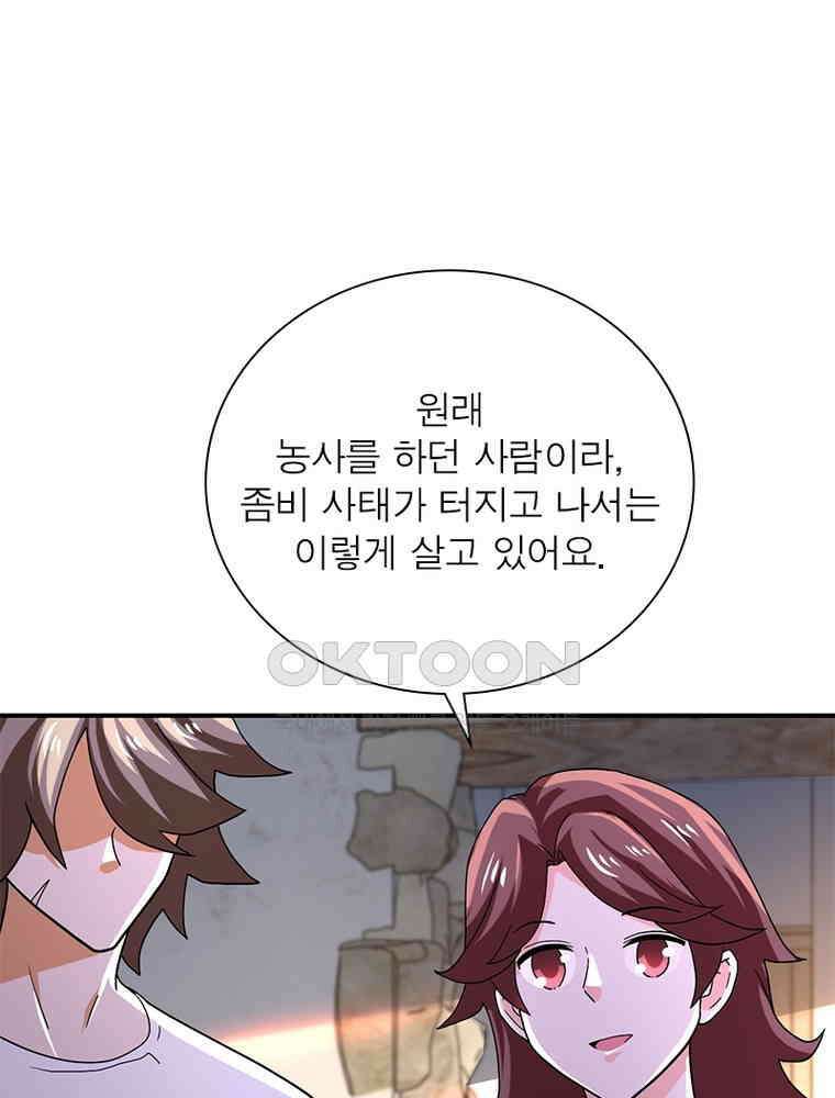 링 오브 가디언 382화 27