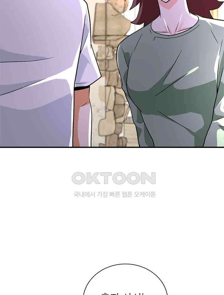 링 오브 가디언 382화 28