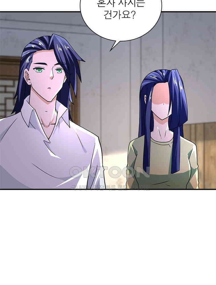 링 오브 가디언 382화 29
