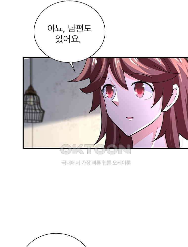 링 오브 가디언 382화 30
