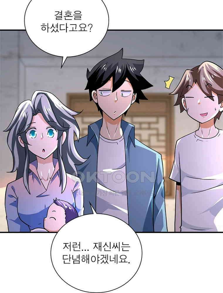 링 오브 가디언 382화 31