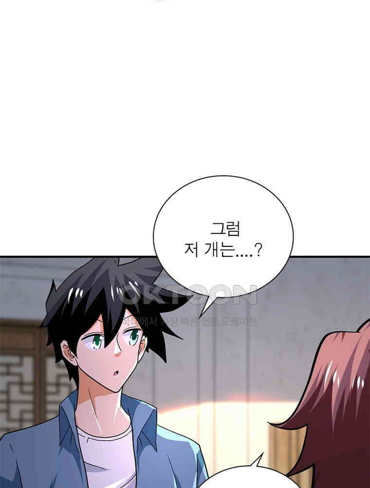 링 오브 가디언 382화 32