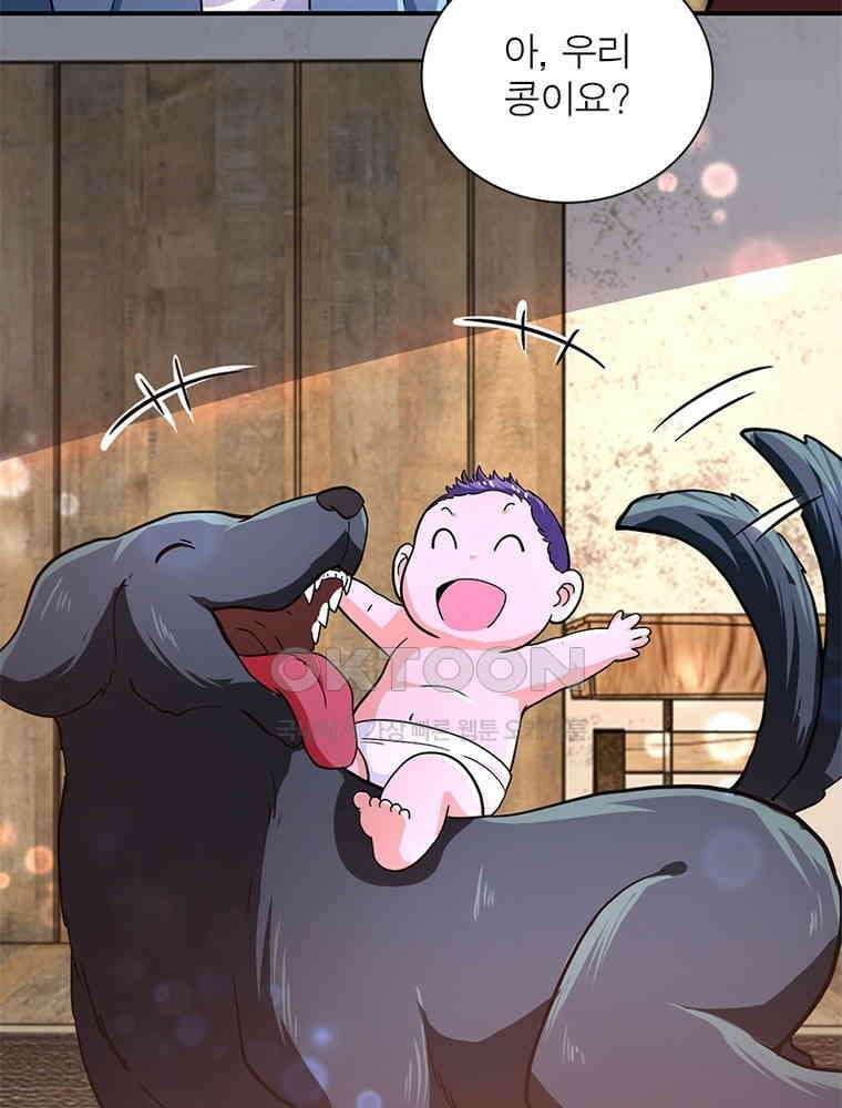 링 오브 가디언 382화 33