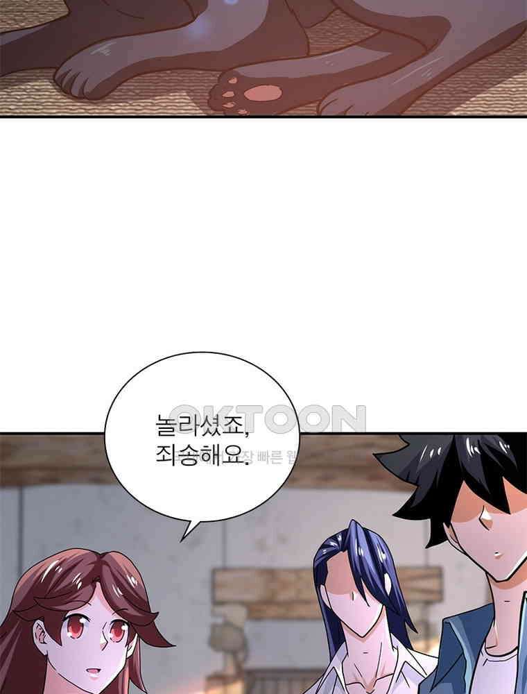 링 오브 가디언 382화 34