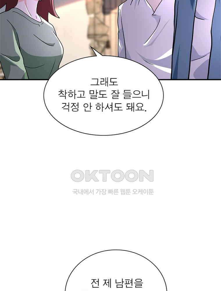 링 오브 가디언 382화 35
