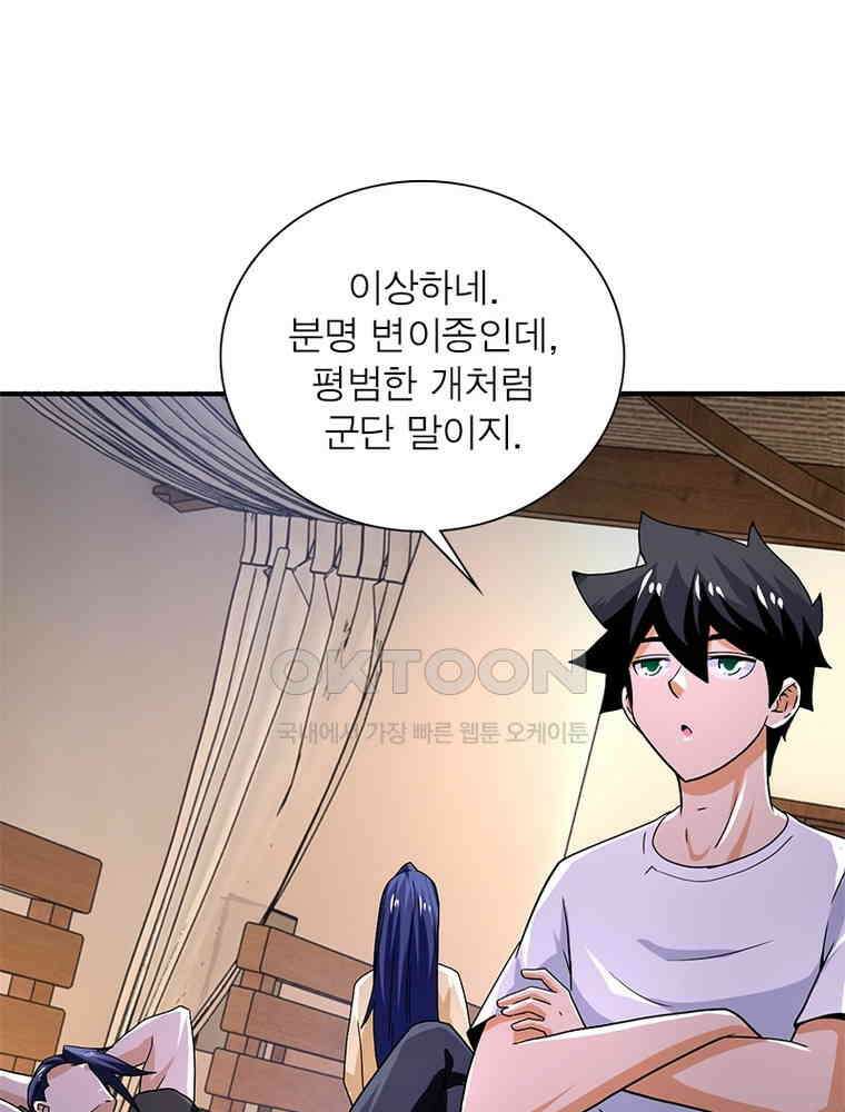 링 오브 가디언 382화 40
