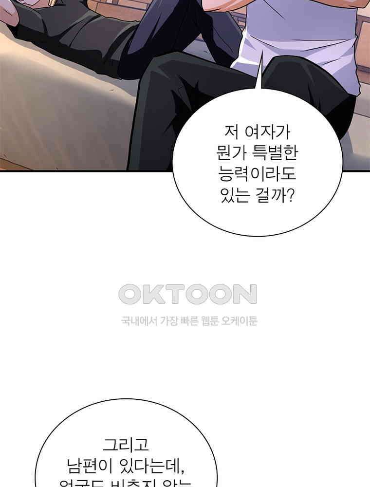 링 오브 가디언 382화 41