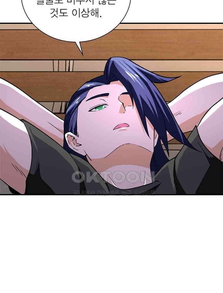 링 오브 가디언 382화 42