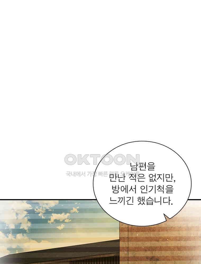링 오브 가디언 382화 46