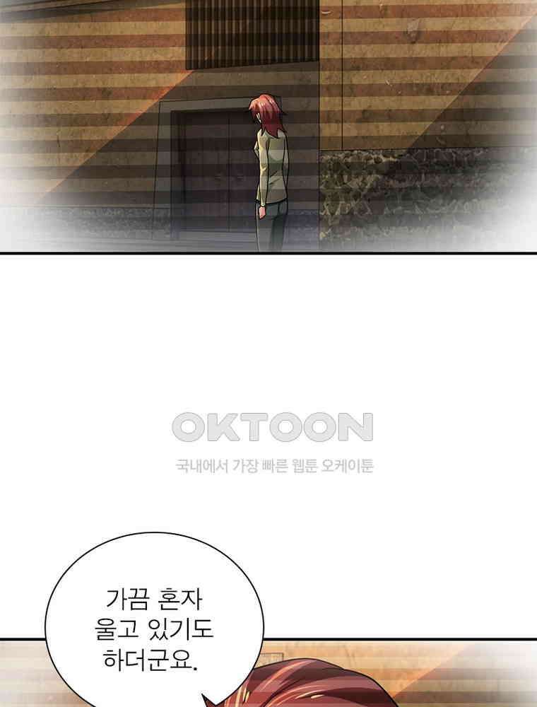 링 오브 가디언 382화 47