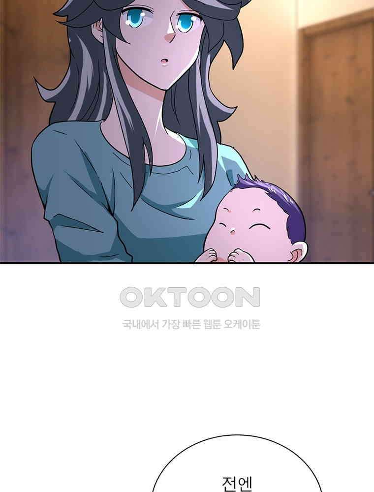 링 오브 가디언 382화 54