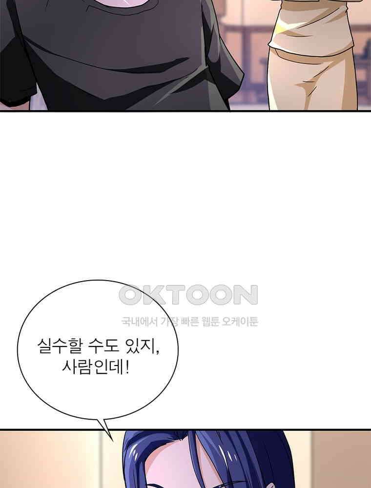 링 오브 가디언 382화 57