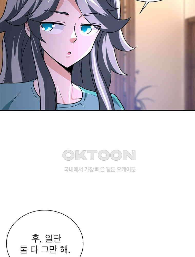 링 오브 가디언 382화 59