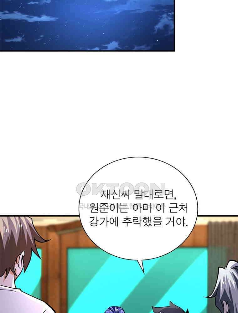 링 오브 가디언 382화 62