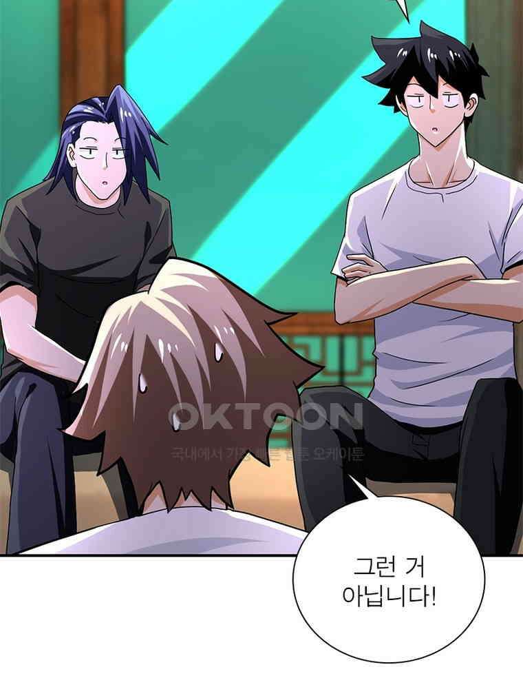 링 오브 가디언 382화 68