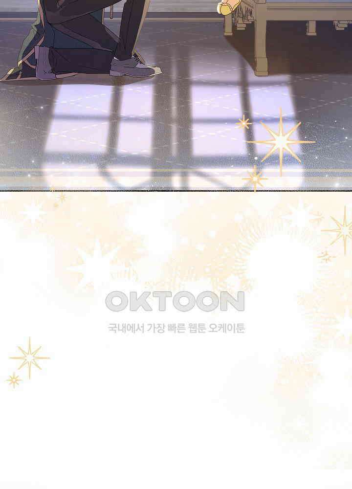 늑대 저택의 사랑받는 새아가 20화 3
