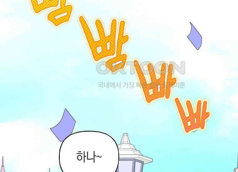 맛있는 세 끼-저스트 더 투 오브 어스 58화 4