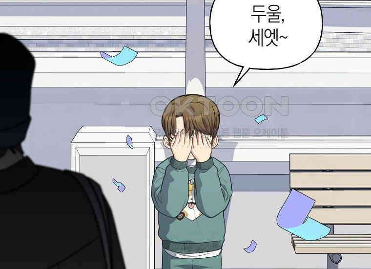 맛있는 세 끼-저스트 더 투 오브 어스 58화 6