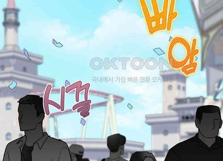 맛있는 세 끼-저스트 더 투 오브 어스 58화 11