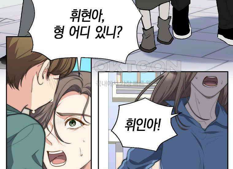 맛있는 세 끼-저스트 더 투 오브 어스 58화 13