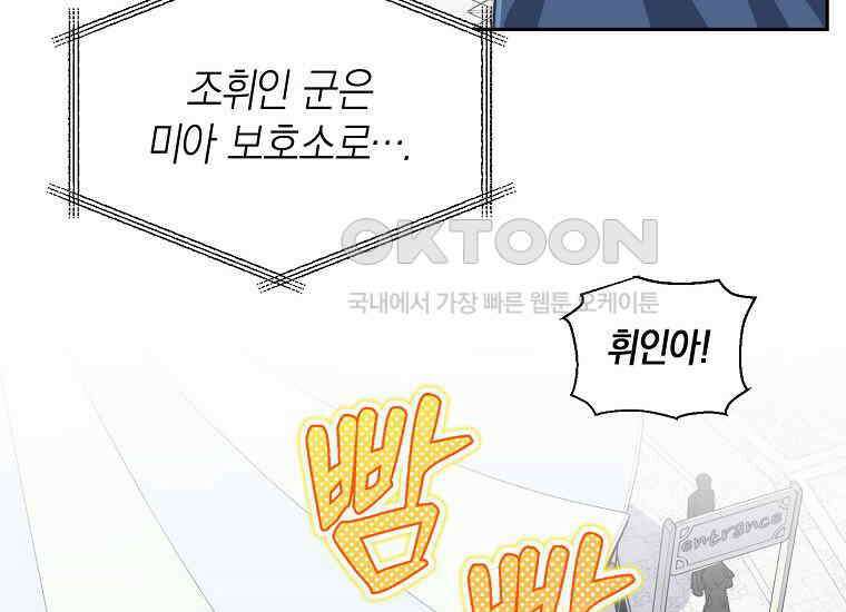 맛있는 세 끼-저스트 더 투 오브 어스 58화 15