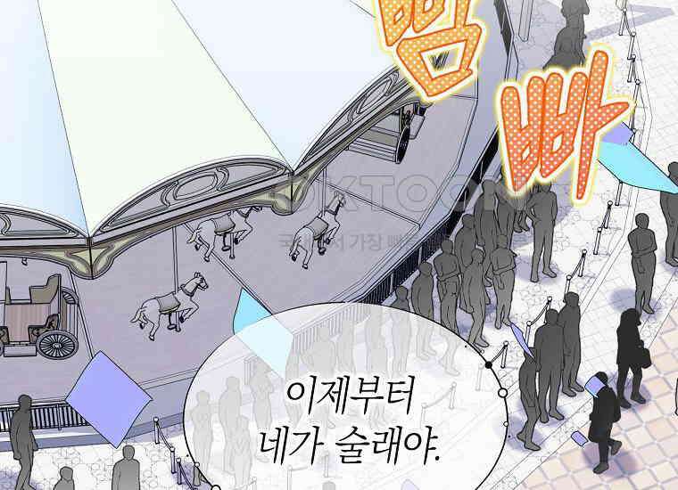 맛있는 세 끼-저스트 더 투 오브 어스 58화 16