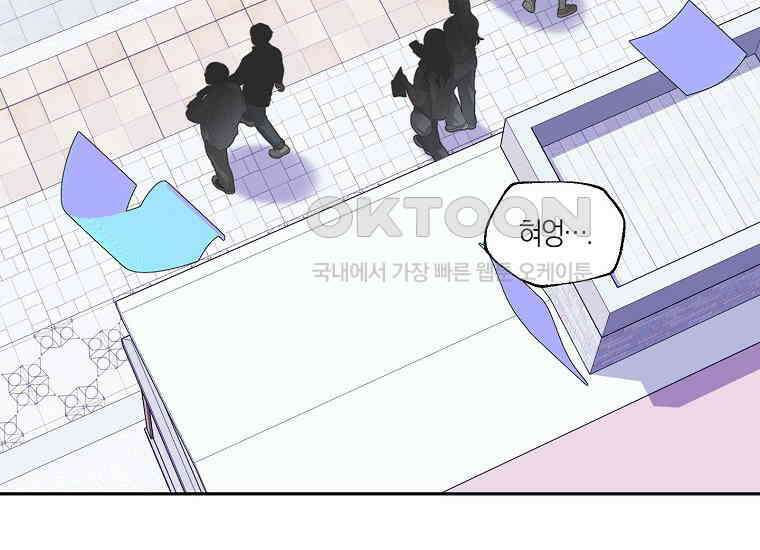 맛있는 세 끼-저스트 더 투 오브 어스 58화 18