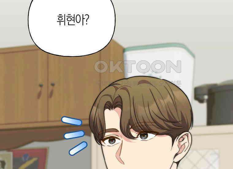 맛있는 세 끼-저스트 더 투 오브 어스 58화 21