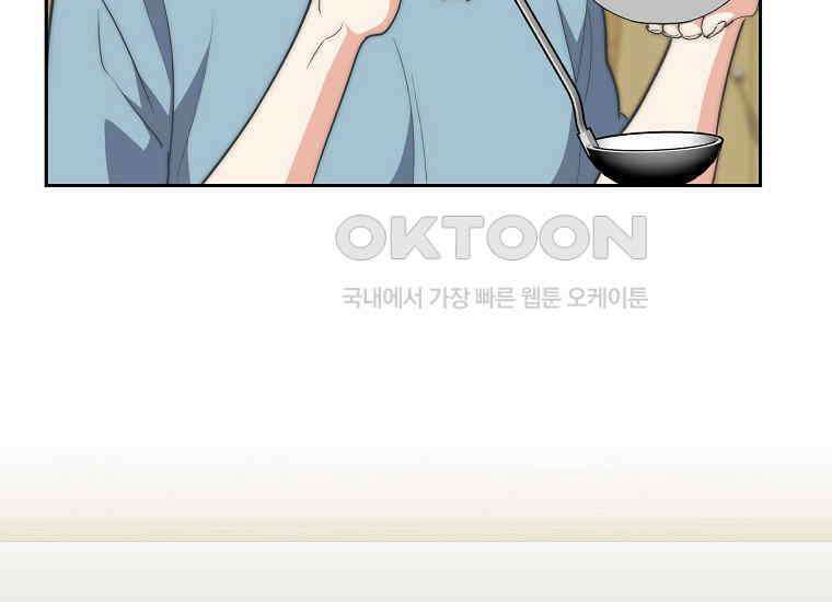 맛있는 세 끼-저스트 더 투 오브 어스 58화 25