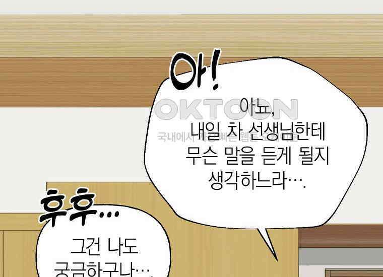맛있는 세 끼-저스트 더 투 오브 어스 58화 26