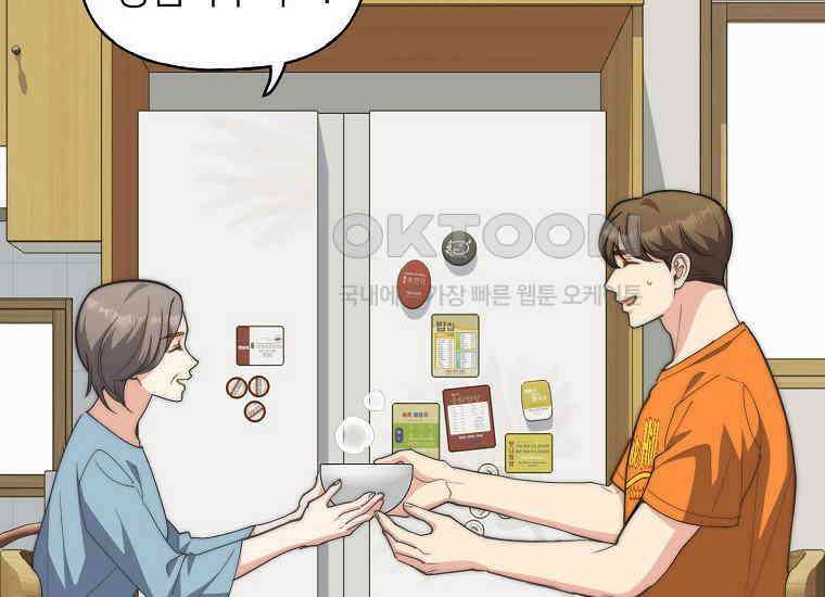 맛있는 세 끼-저스트 더 투 오브 어스 58화 27