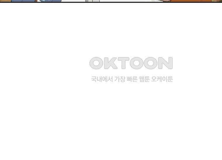 맛있는 세 끼-저스트 더 투 오브 어스 58화 28