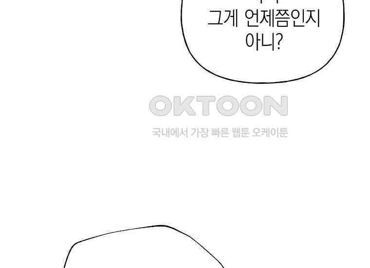 맛있는 세 끼-저스트 더 투 오브 어스 58화 31